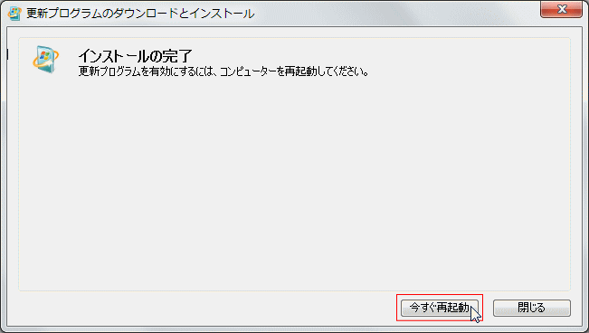 Windows Virtual PC インストール STEP2