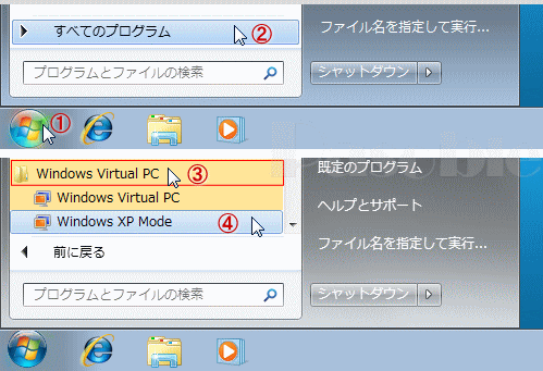 Windows X PMode セットアップ