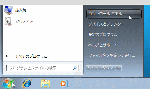 Windows 7 ユーザー アカウントのパスワードを変更する パソブル