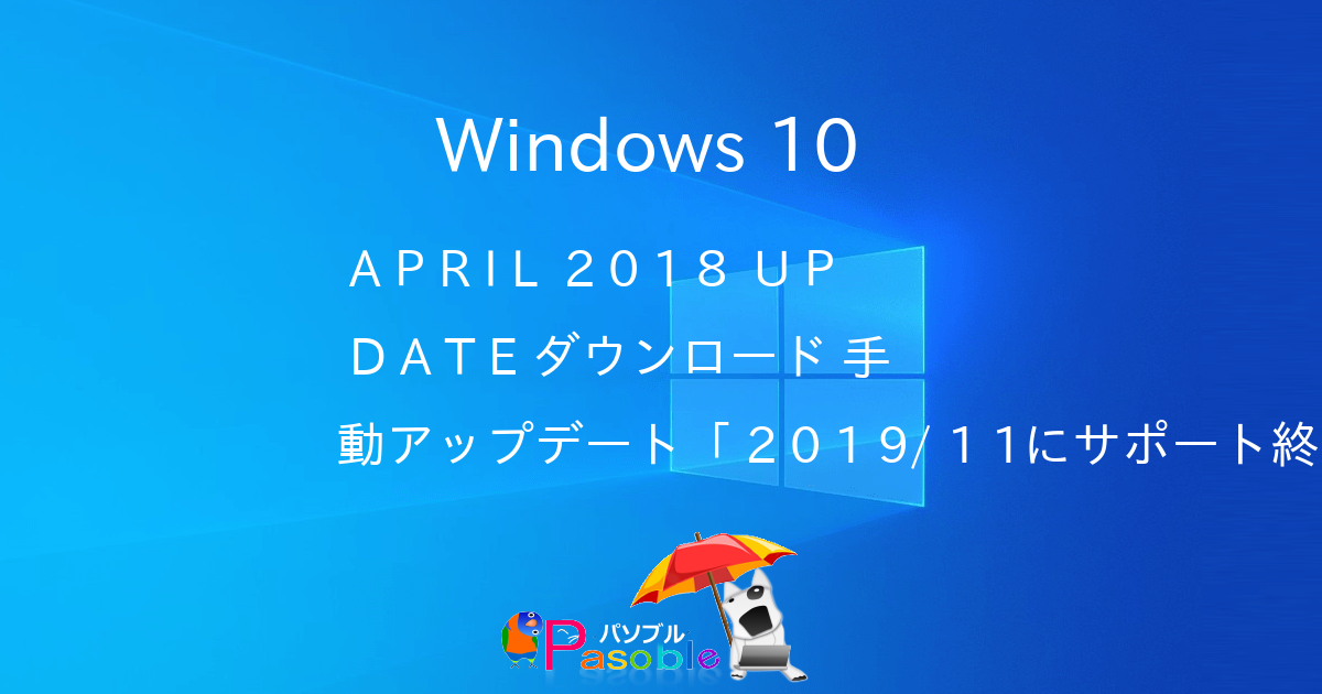 windows10 dvd 人気 アップデート