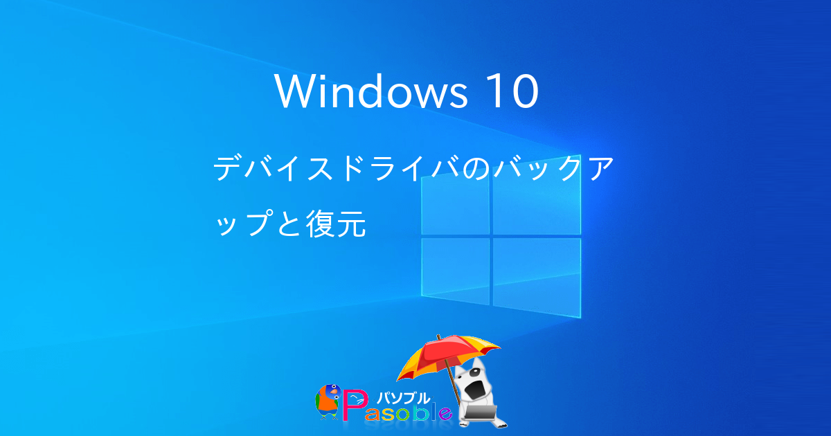 antivirus update windows 10