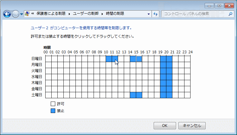 保護者にほる制限のセットアップ「時間制限」