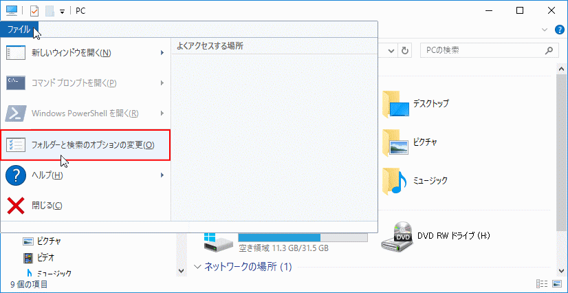 Windows 10 プレビューウインドが表示されない プレビュー ハンドラーの表示 パソブル