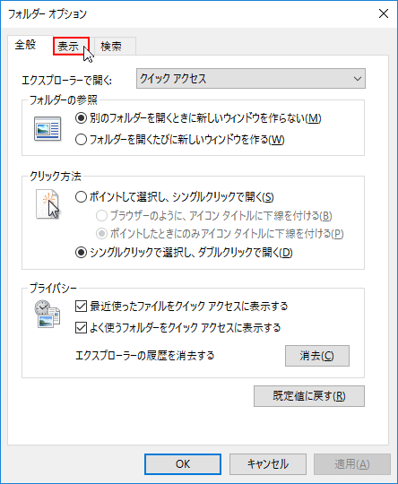 Windows 10 縮小表示されない 画像などサムネイル表示ができない パソブル