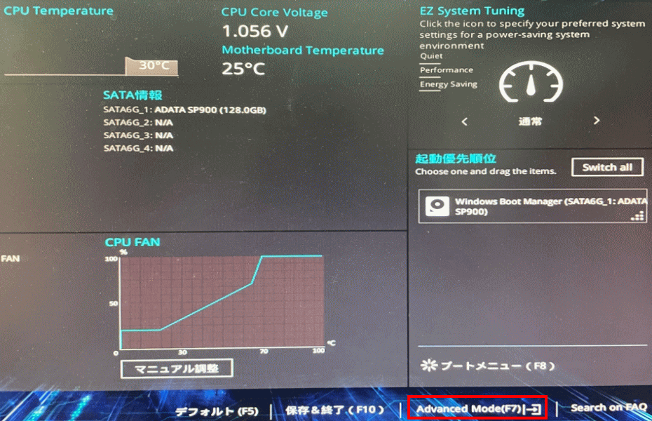 BIOS「UEFI」のホーム画面