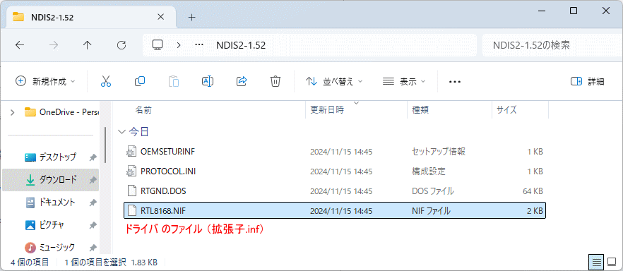 Windows11 デバイス ドライバの場所を確認