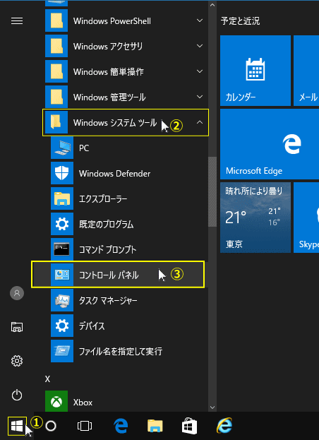 Windows 10 キーボードの反応速度を設定する パソブル