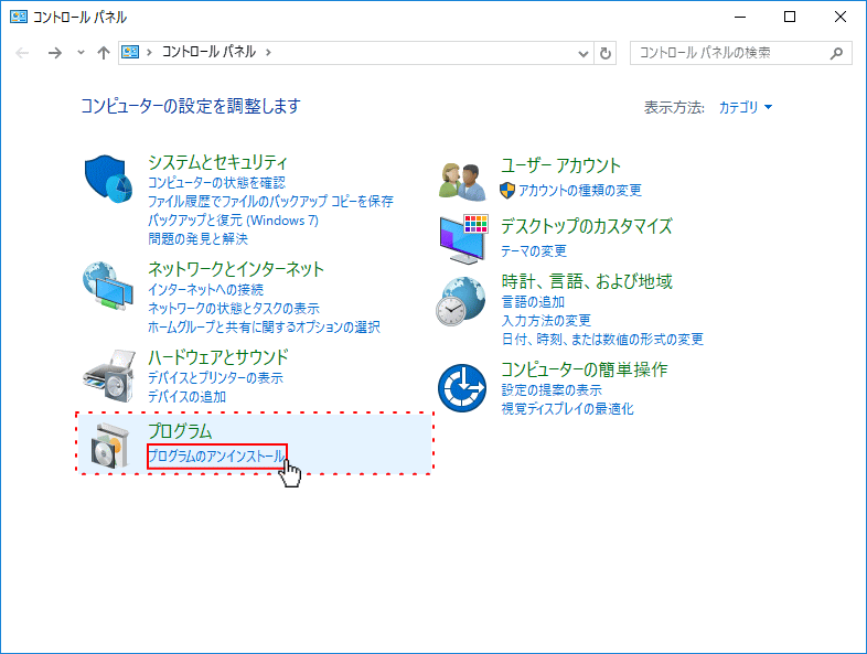 Windows 10 問題が発生した更新プログラムを削除する パソブル