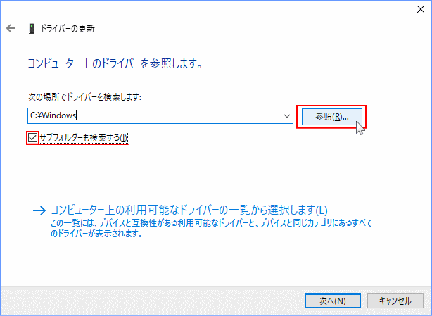 ドライバーの復元のためのバックアップを参照