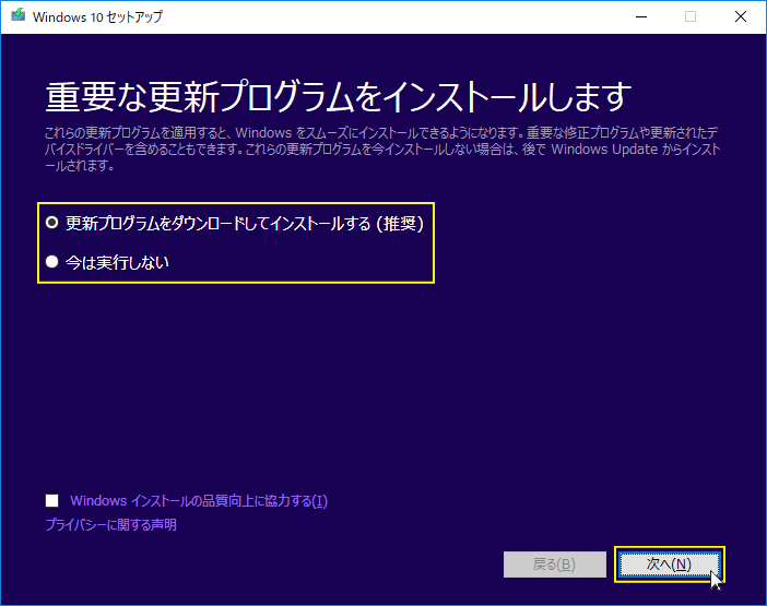 Windows 10 をクリーンインストールする 2つの方法 パソブル