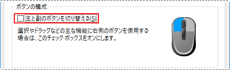 Windows 10 マウスの速度やアイコンの変更など マウスの詳細設定 パソブル