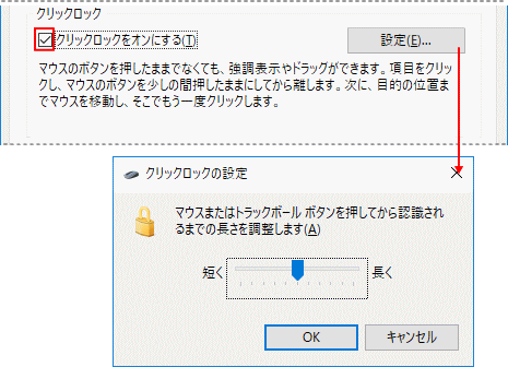 Windows 10 マウスの速度やアイコンの変更など マウスの詳細設定 パソブル