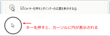 マウスのプロパティ、ポインターの位置を表示する