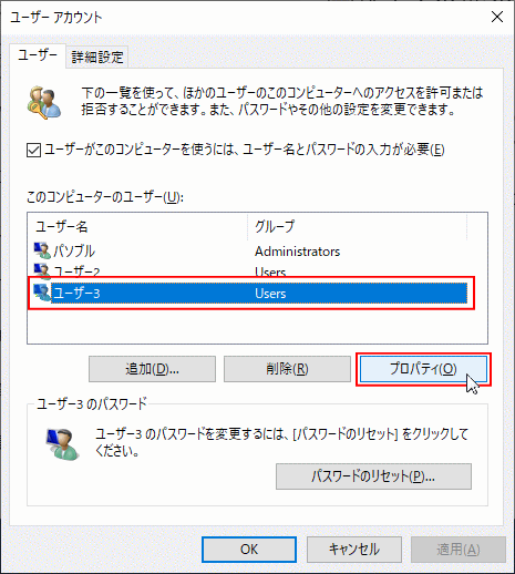 Windows 10でサインイン ログイン画面のユーザーが表示されない 更新