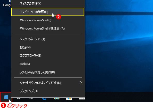 コンピューターの管理を開く