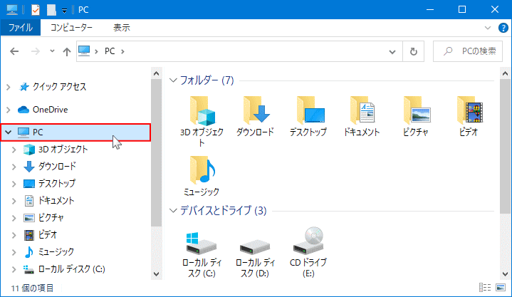 PC/ コンピューター