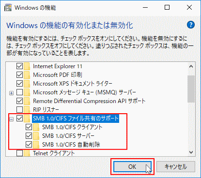 Windows 10 共有ができないときに確認すること パソブル