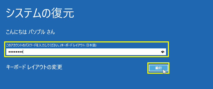 Windows 10 サインインできないときにユーザーを作成して対処する方法 パソブル