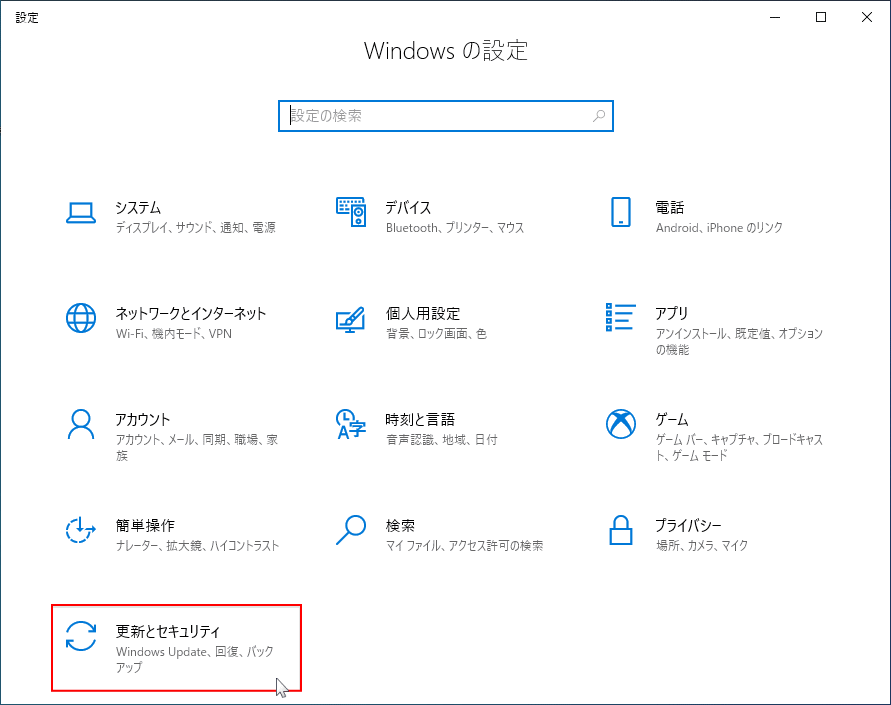 Windows 10 Windows Defender 無効 有効 の切換え方法 パソブル