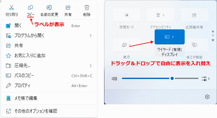 Windows 11 version 24H2 で利便性が向上