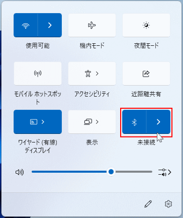 Windows11 クイックパネルのbluetoothが使用できるか確認