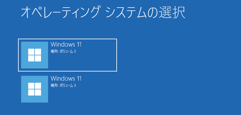 windows11 24H2以降でのクリーンインストールの準備開始