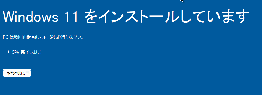 windows11 24H2以降でのクリーンインストールの準備開始