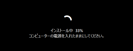 windows11 24H2以降でのクリーンインストールの開始