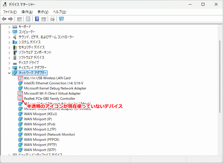 Windows11 デバイスマネージャーで非表示のデバイスの表示した状態