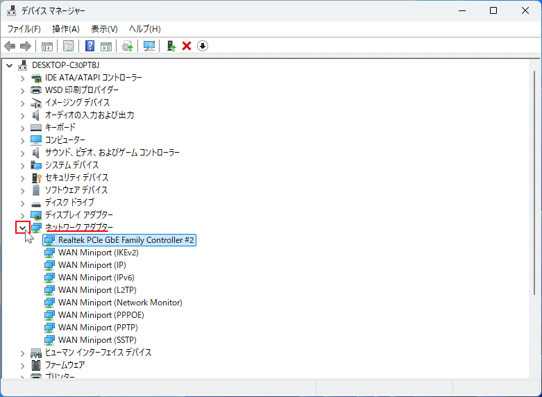Windows11 デバイスマネージャーのネットワークアダプターを展開