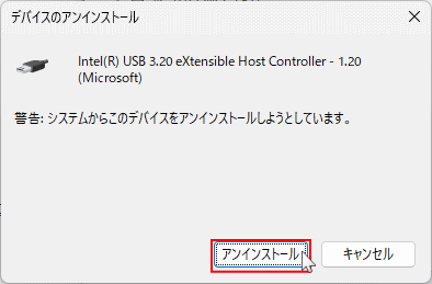 Windows11 USBドライバの削除の確認ダイアログ