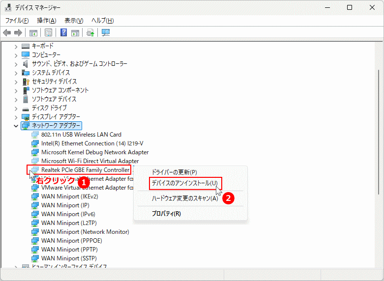 Windows11 デバイスマネージャーで不要なデバイスドライバを削除