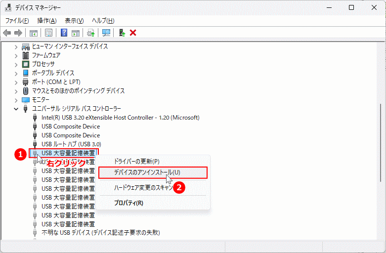 Windows11 デバイスマネージャーで不要なUSBドライバを削除