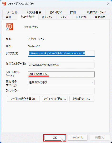 Windows11のショートカットキーの確認と完了