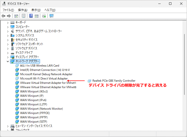 Windows11 不要なデバイスドライバの削除完了