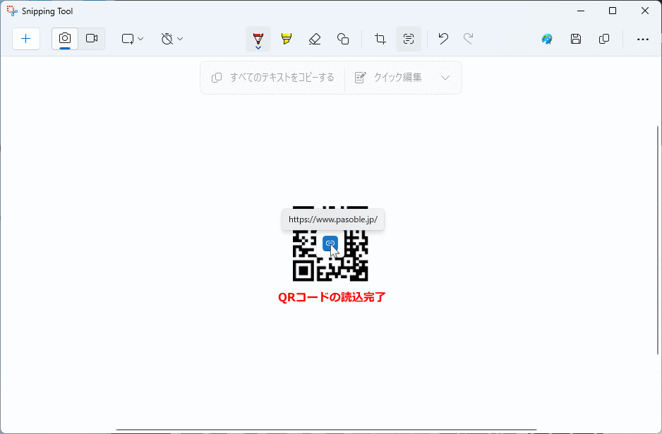 Windows11 QRコードの読込み完了