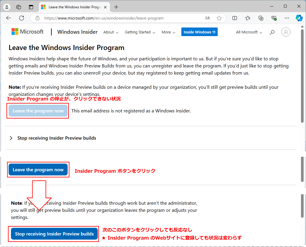 Windows11 Insider Program 停止の公式サイトで停止できない状況
