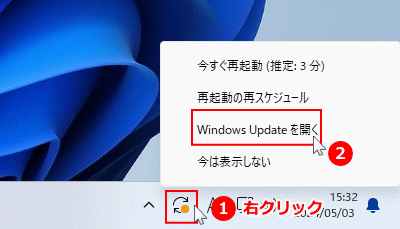 Windows11 更新アイコンからWindows Updateの設定を開く