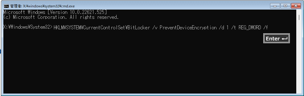 Windows11インストールでコマンドを使用して自動暗号化を防ぐ