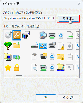 Windows11の好きなショートカットアイコン画像がない場合