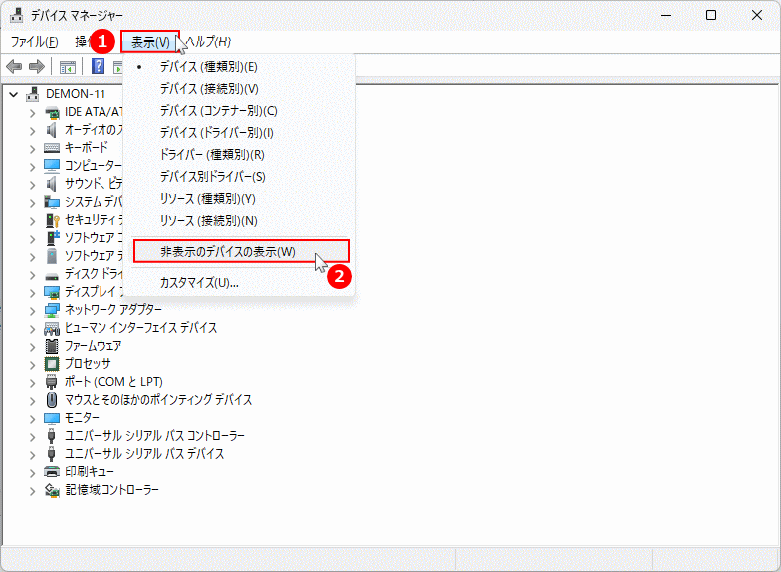 Windows11 デバイスマネージャーの非表示のデバイスを表示