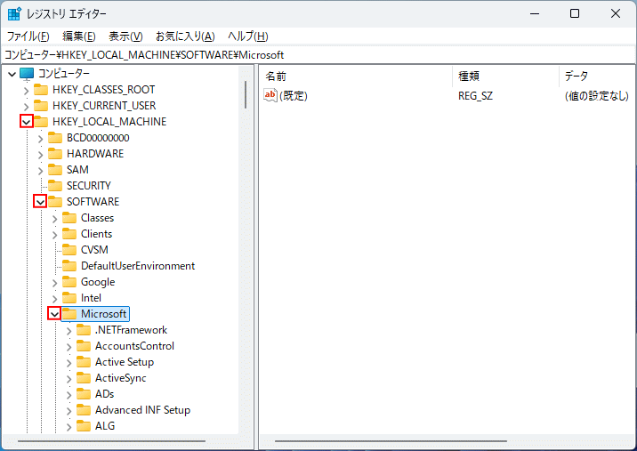 Windows11 レジストリエディタを展開してMicrosoftレジストリキーに移動
