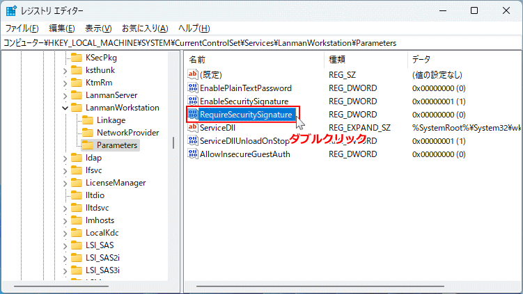 Windows11 レジストリの資格情報ログオンの管理 RequireSecuritySignature の値の編集を開く