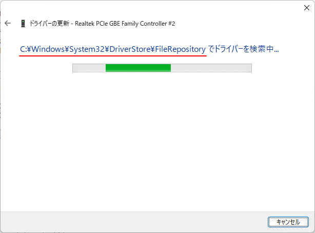 Windows11 自動でバックアップデータからドライバの再インストール中