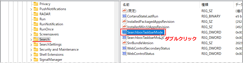 Windows11 検索バーの表示形式をレジストリの値で変更する