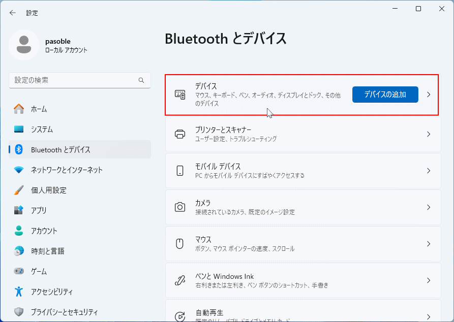 Windows11 bluetooth とデバイスの設定でデバイスを開く