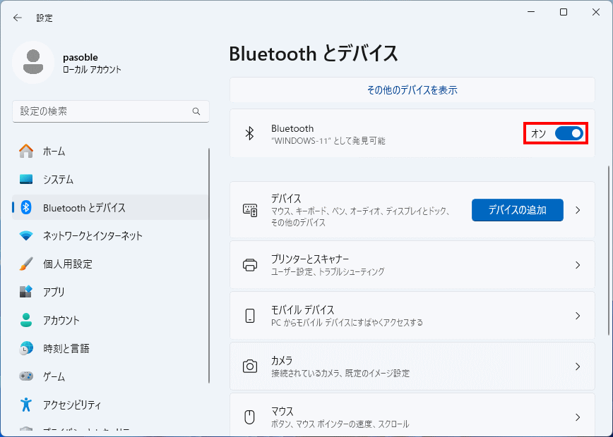 Windows11 bluetoothの有効化のチェック