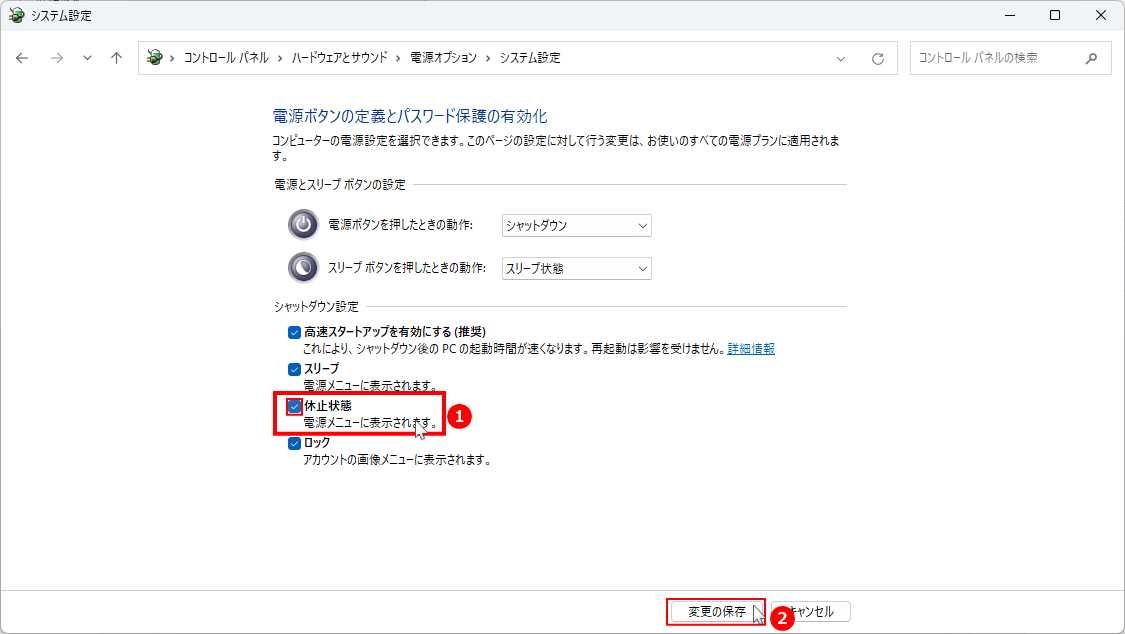 Windows11  スタートメニューの電源ボタンに休止状態の追加