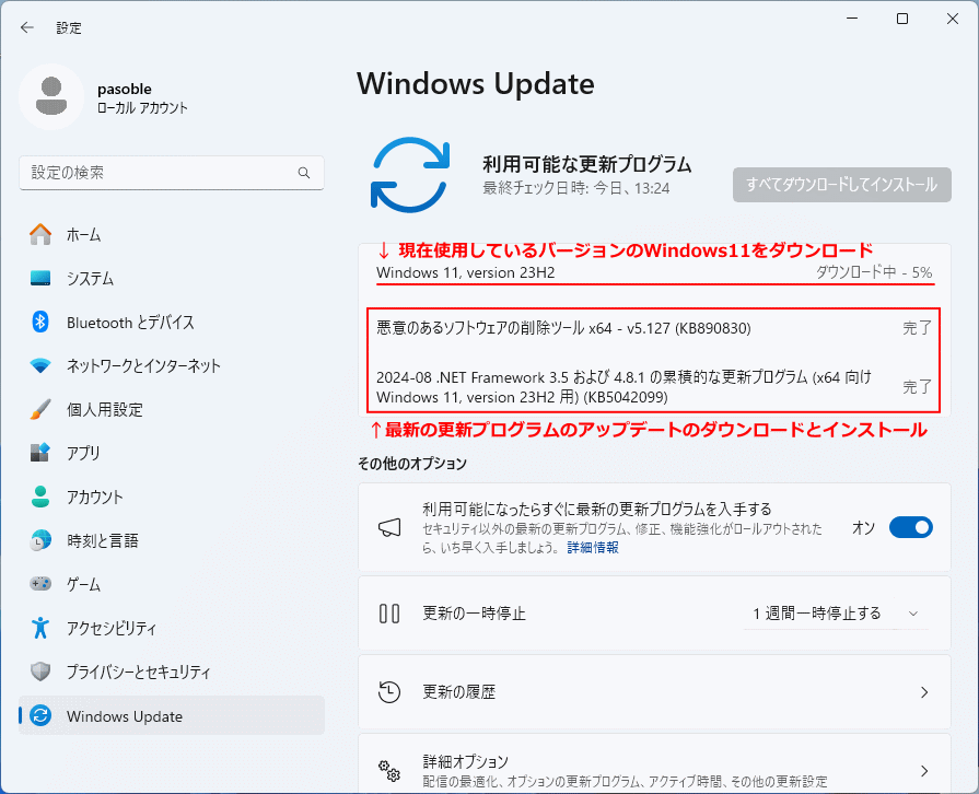 Windows11 修復再インストール用のWindowsをダウンロード