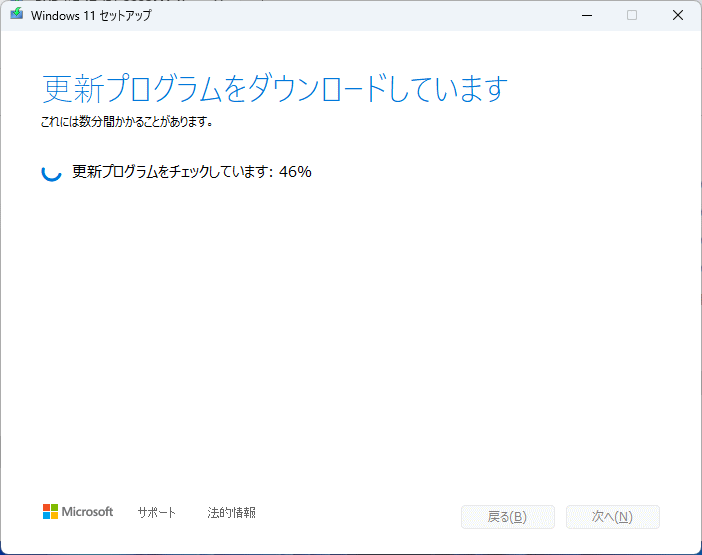 上書きインストール更新プログラムのダウンロード